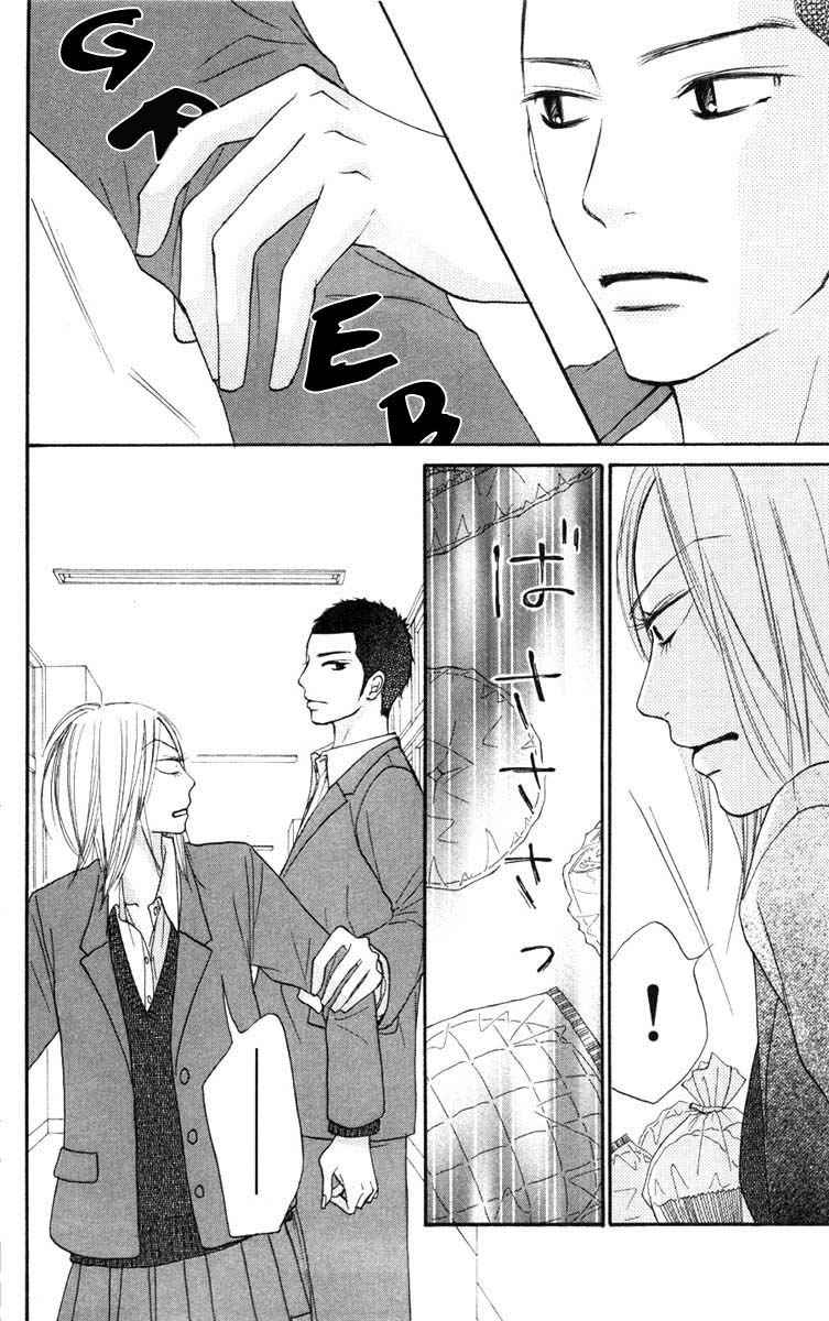 Kimi ni Todoke chapter 22